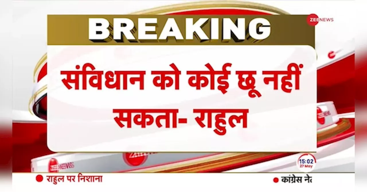 Breaking News: चुनाव के बीच राहुल गांधी का बड़ा ऐलान