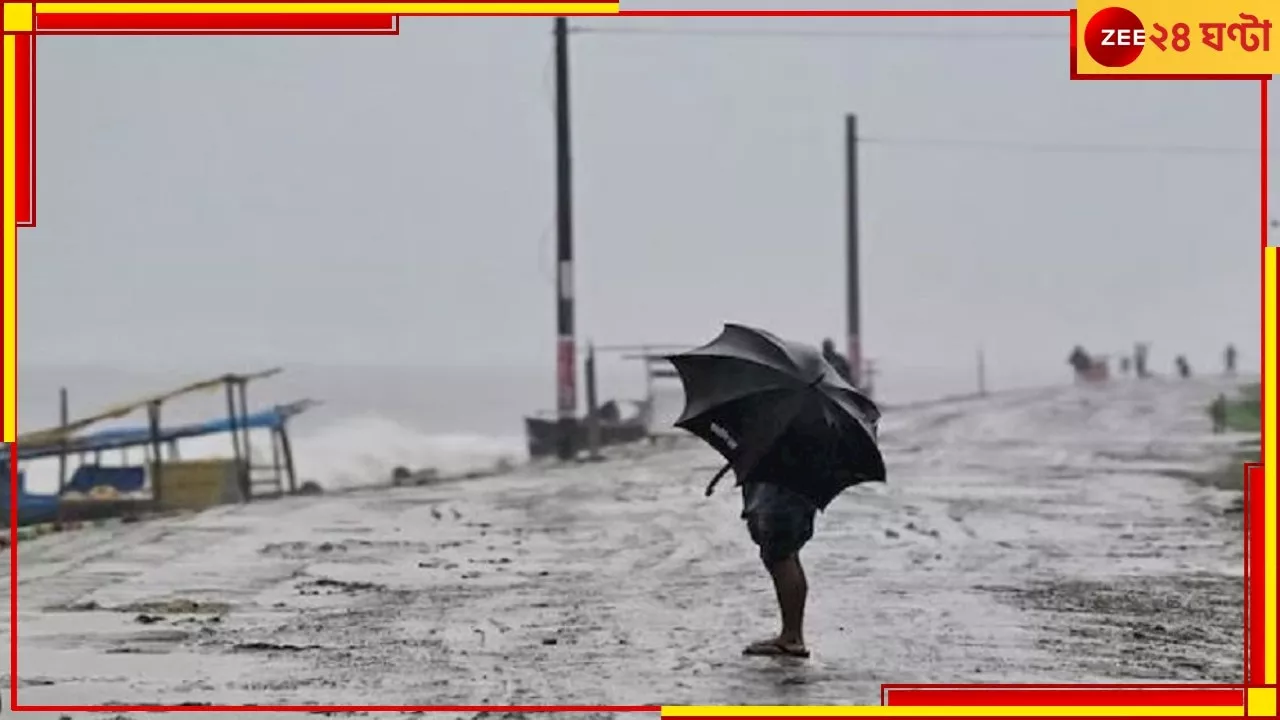 Cyclone Remal Weather Update: রিমালে দুর্যোগ আর কতক্ষণ চলবে? আবহাওয়ার উন্নতি কখন থেকে? বড় আপডেট...