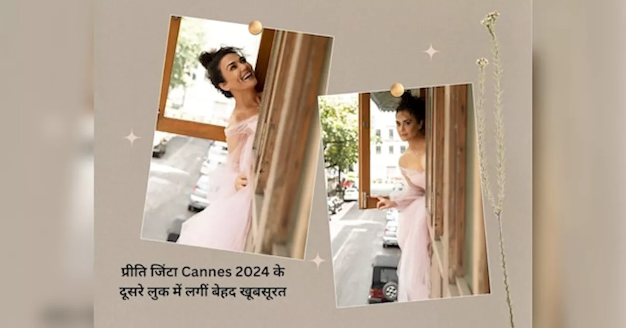 Cannes 2024 से प्रीति जिंटा का दूसरा लुक आया सामने, गुलाबी साड़ी में बनीं देसी गर्ल