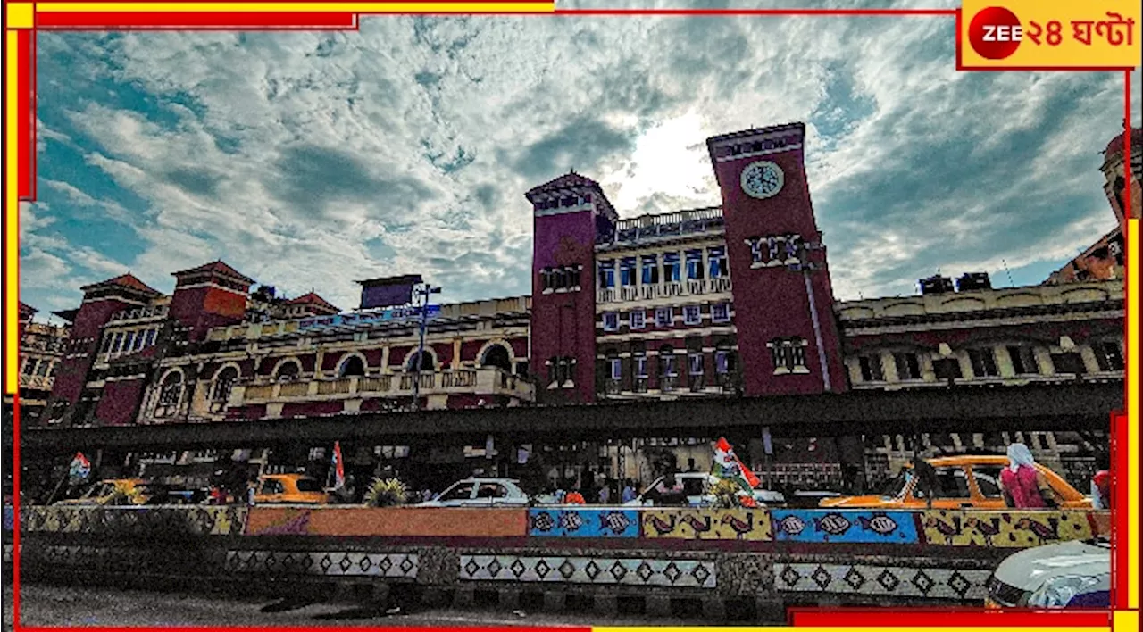 Disruption of Trains: রিমালের জেরে ডুবল রেলট্র্যাক, হাওড়ায় বাতিল বহু ট্রেন! কখন স্বাভাবিক হবে পরিষেবা?