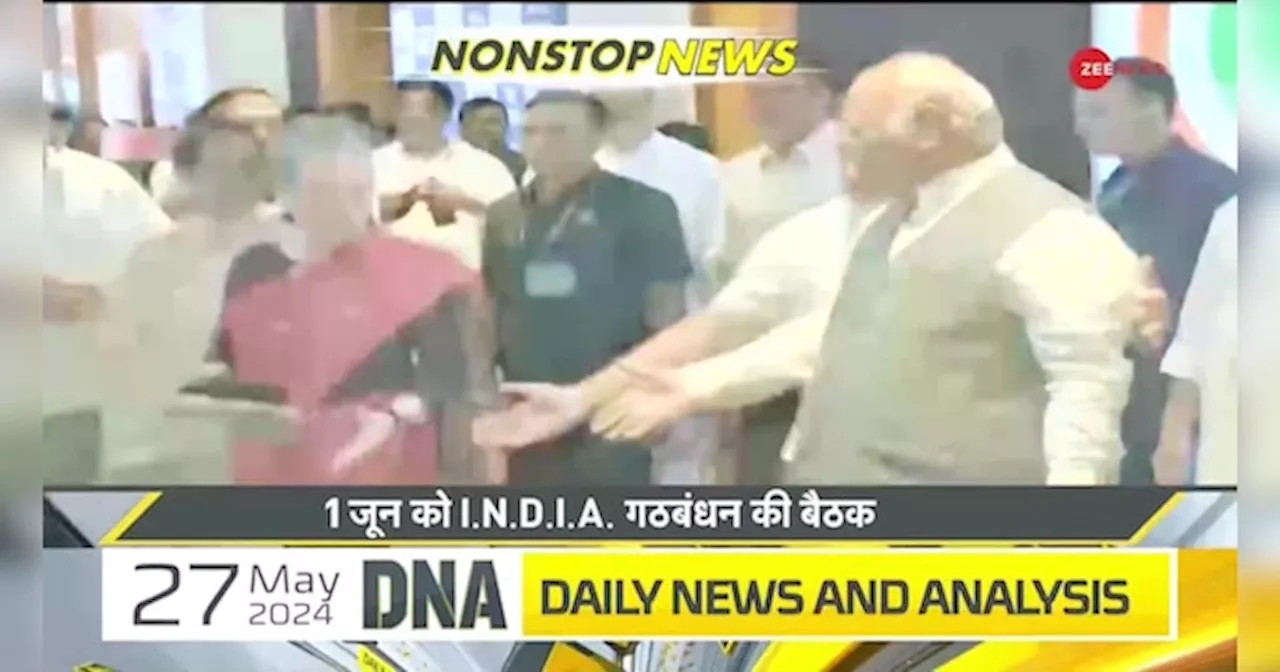 DNA: Non Stop News; May 27th, 2024 | Hindi News Today | Headlines | Latest News