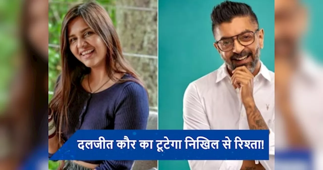 Dalljiet Kaur Marriage Life: दलजीत कौर की दूसरी शादी भी टूटने की कगार पर, एक्ट्रेस ने पति पर लगाए गंभीर आरोप