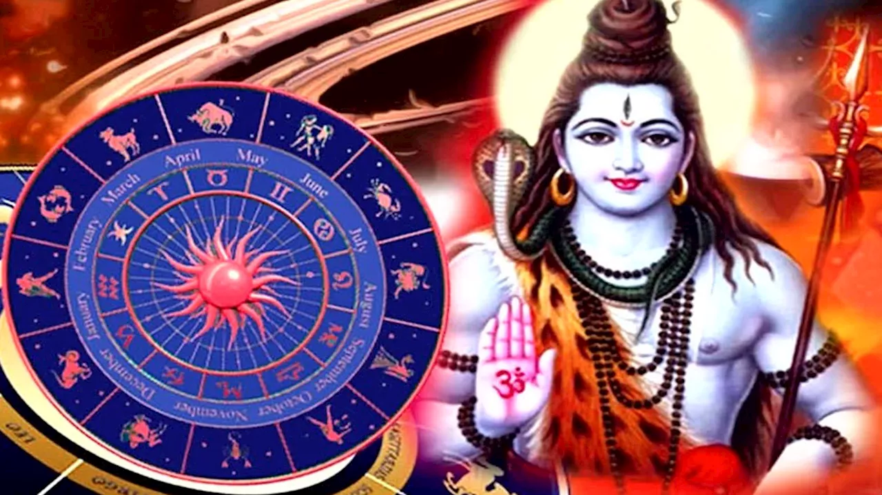 Lord Shiva Fav Zodiac Signs: ഭോലേനാഥിൻ്റെ അനുഗ്രഹത്താൽ ഇന്ന് ഈ രാശിക്കാർക്ക് ലഭിക്കും ആഗ്രഹസാഫല്യം, നിങ്ങളും ഉണ്ടോ?