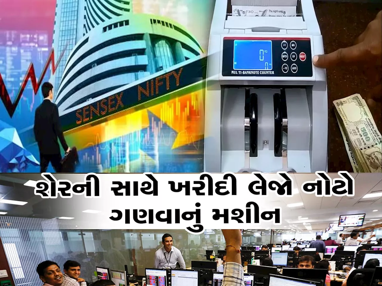 STOCK To BUY: છપ્પરફાડ કમાણી કરાવશે આ 10 ક્વોલિટી Stocks, બ્રોકરેજે આપી BUY કરવાની સલાહ