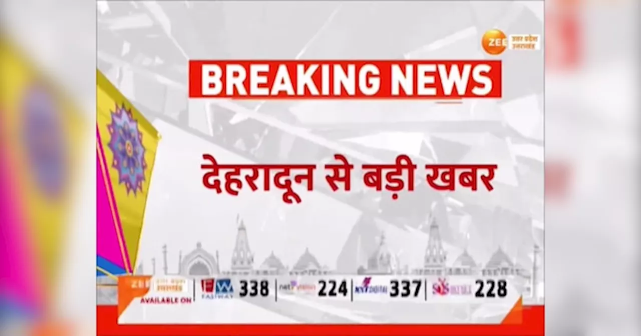 Uttarakhand UCC Rules: लिव इन में रहना है तो रजिस्ट्रेशन जरूरी, जानें देवभूमि में कब लागू होगा UCC?