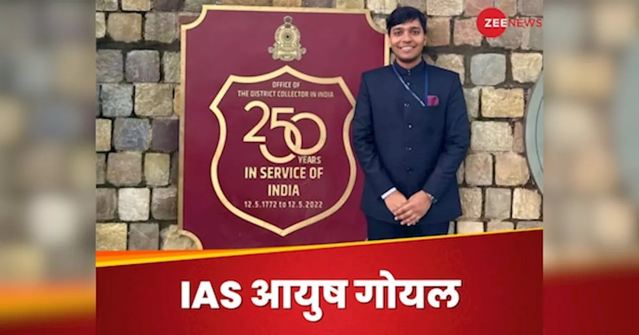 UPSC Success Story: पापा करते हैं किराना की दुकान, बेटा यूपीएससी पास करके बन गया IAS