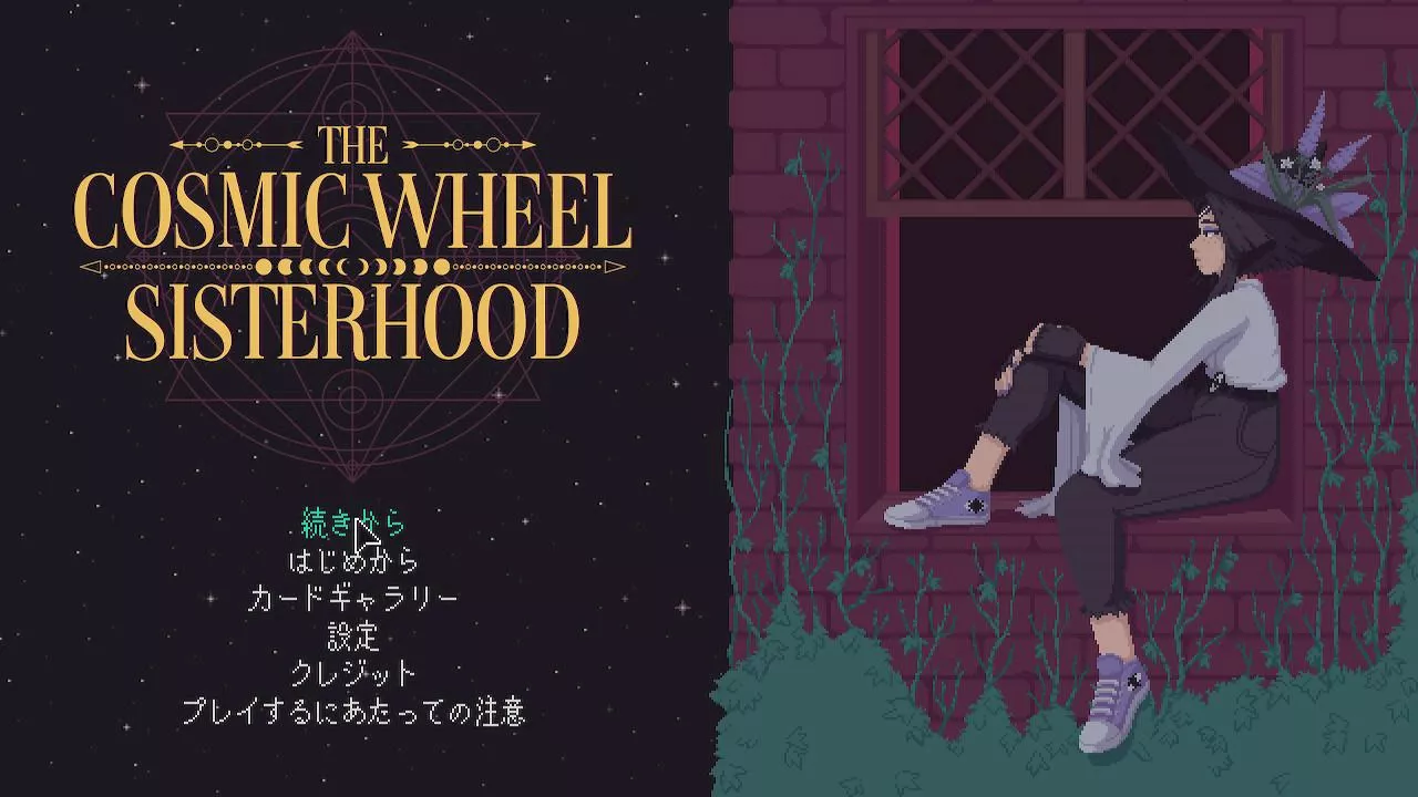 ｸｦｵ貍ﾔ､ﾎ･ｲ｡ｼ･狃ｧﾂ・ｲﾏｻｰﾌﾚﾆ睿ｳﾂｾ､ｵ､ﾈ｡ﾖThe Cosmic Wheel Sisterhood｡ﾗ｡｣ADV､ﾋ､ｪ､ｱ､・ｪﾂﾎｰﾕﾌ｣､､ｸﾀｸ・ｯｳﾘ､ｫ､鮖ﾍ､ｨ､ﾆ､ﾟ､・,