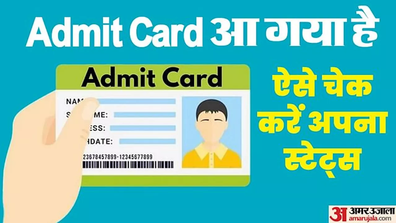 SSC JE Admit Card Released: पांच जून से शुरू होगी परीक्षा, 968 पदों पर भर्ती के लिए तीन दिन होंगे एग्जाम