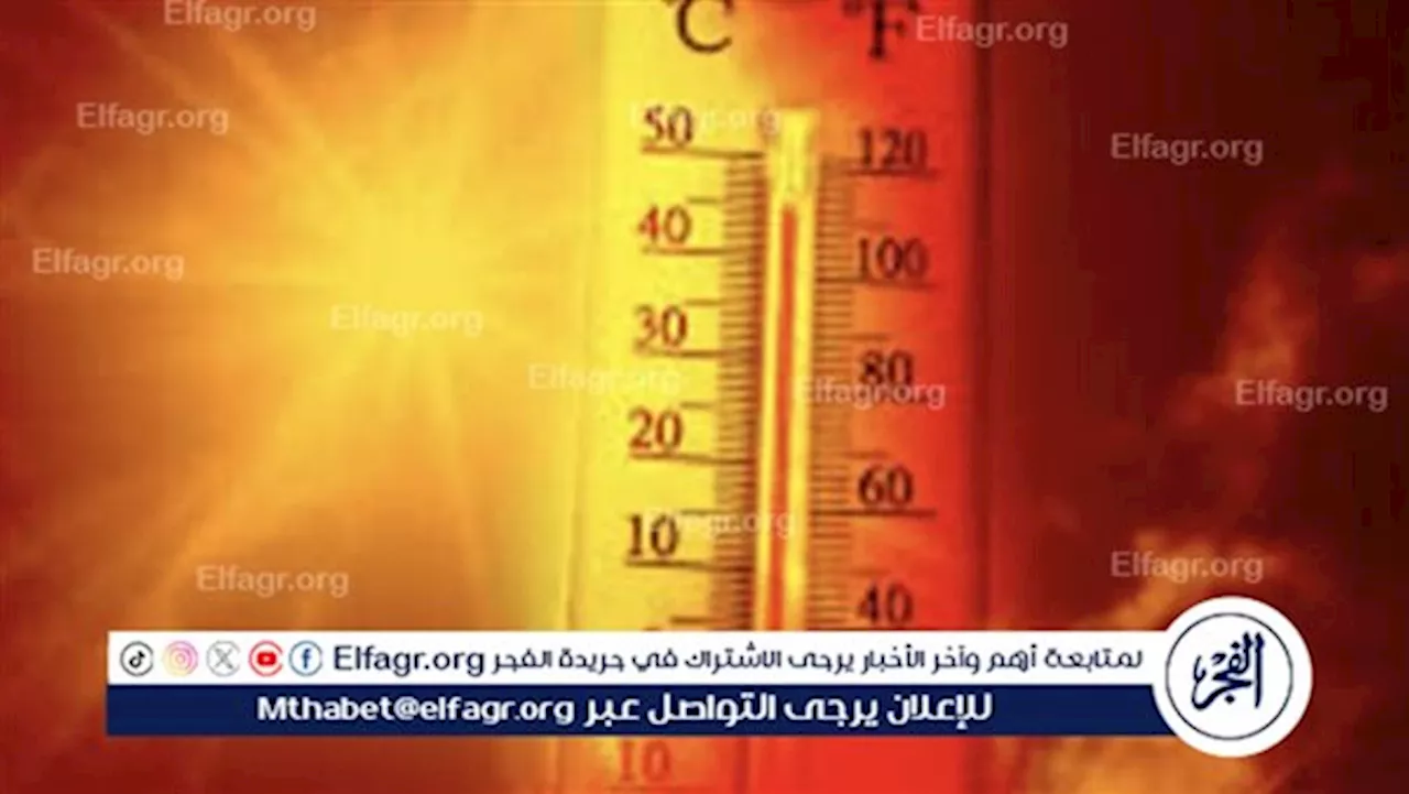 حالة الطقس اليوم الثلاثاء 28-5-2024 في محافظة قنا