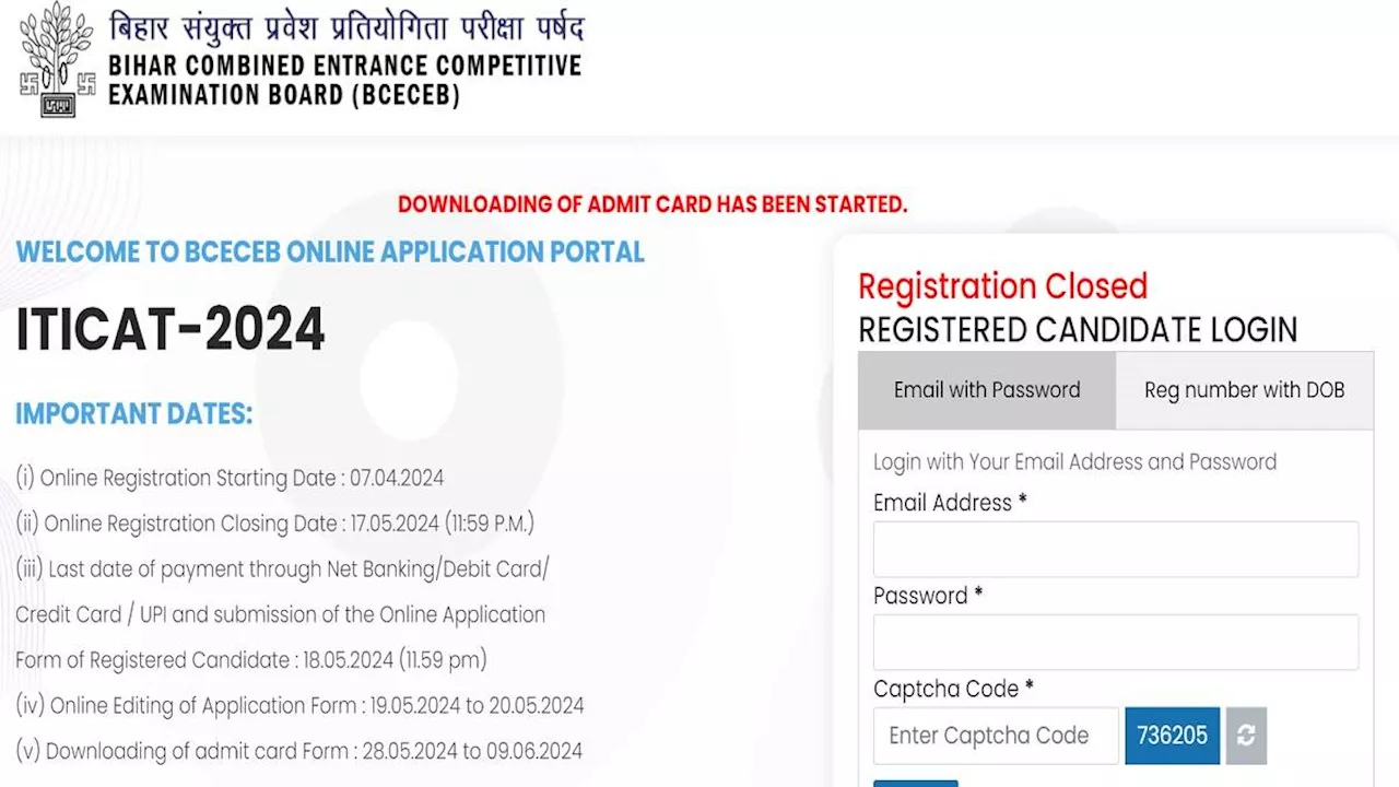 Bihar ITICAT Admit Card 2024: बिहार आईटीआई प्रवेश परीक्षा के लिए एडमिट कार्ड हुए जारी, ये रहा डायरेक्ट लिंक