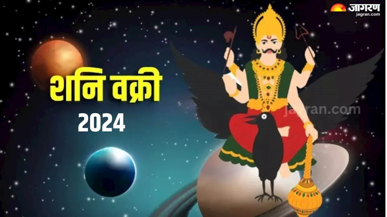 Grah Gochar 2024 June: जून महीने में शनिदेव बदलेंगे अपनी चाल, ये 04 राशि के जातक होंगे मालामाल