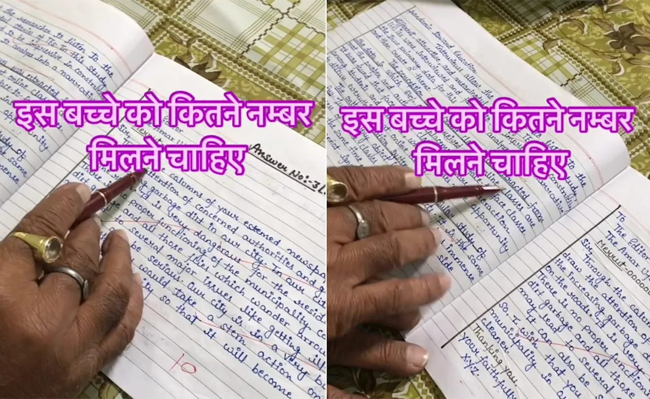 टॉपर स्टूडेंट की आंसर शीट वायरल, टीचर ने दिखाया कैसे लिखते हैं कॉपी, नंबर काटने का ज़रा भी नहीं रहता स्कोप