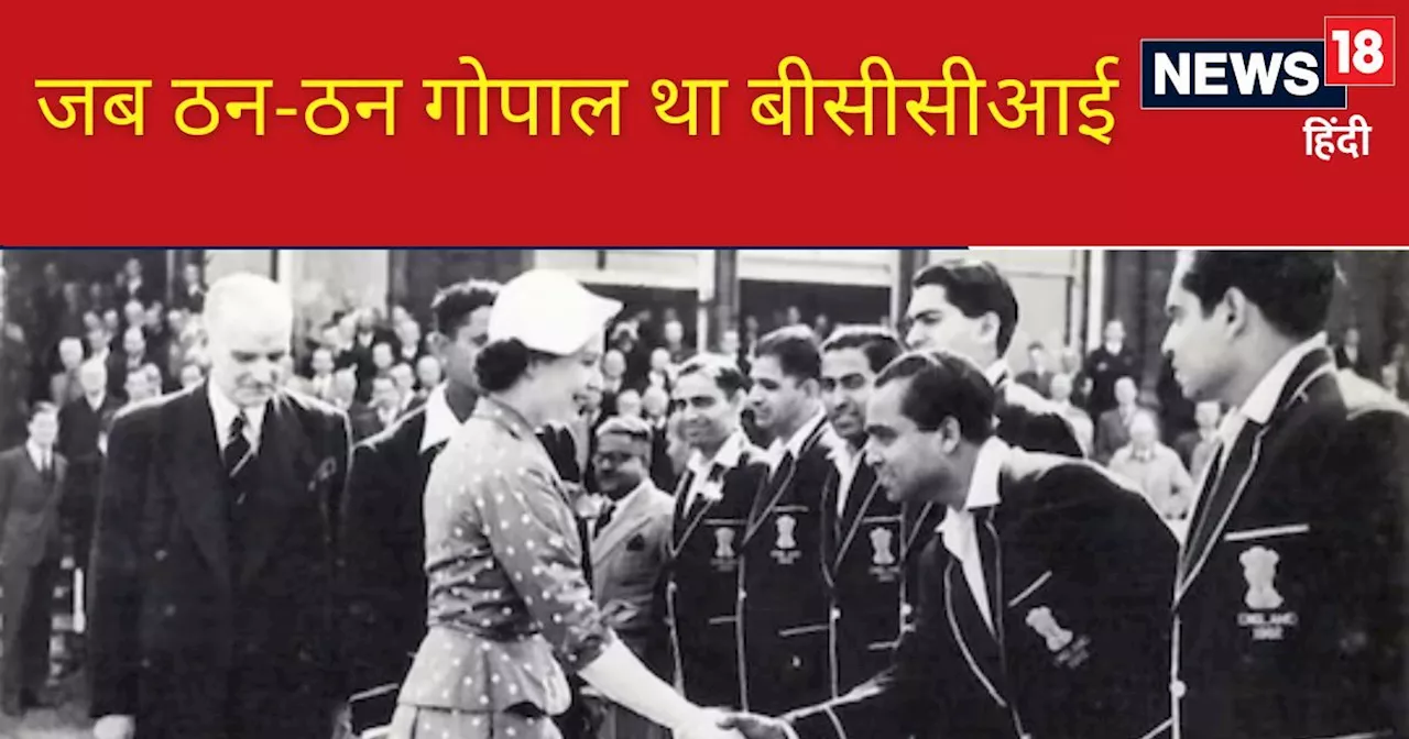 अब क्रिकेट खिलाड़ी करते हैं करोड़ों में कमाई, कभी मिलता था एक टेस्ट खेलने पर एक रुपया