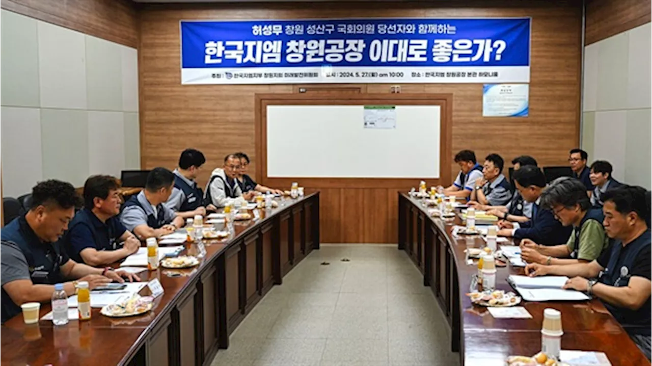 허성무 국회의원, 한국지엠 창원공장 찾아 '현장 소통'