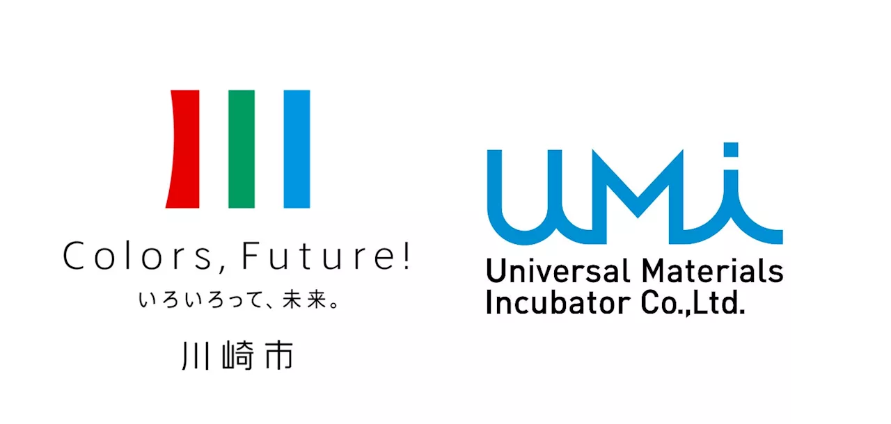 UMI、南渡田地区における産業拠点形成に向け、川崎市との連携協定を締結しました