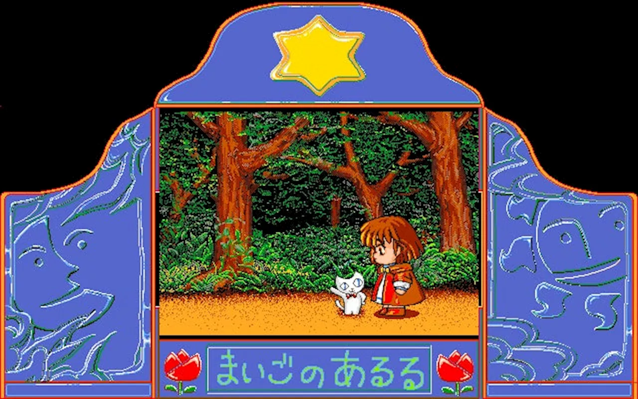 ＜News＞レトロゲーム配信サービス『プロジェクトEGG』にて2024年5月28日に『まいごのあるる（PC-9801版）』『ワンダーランド OF CARBUNCLE（MSX2版）』同時リリース