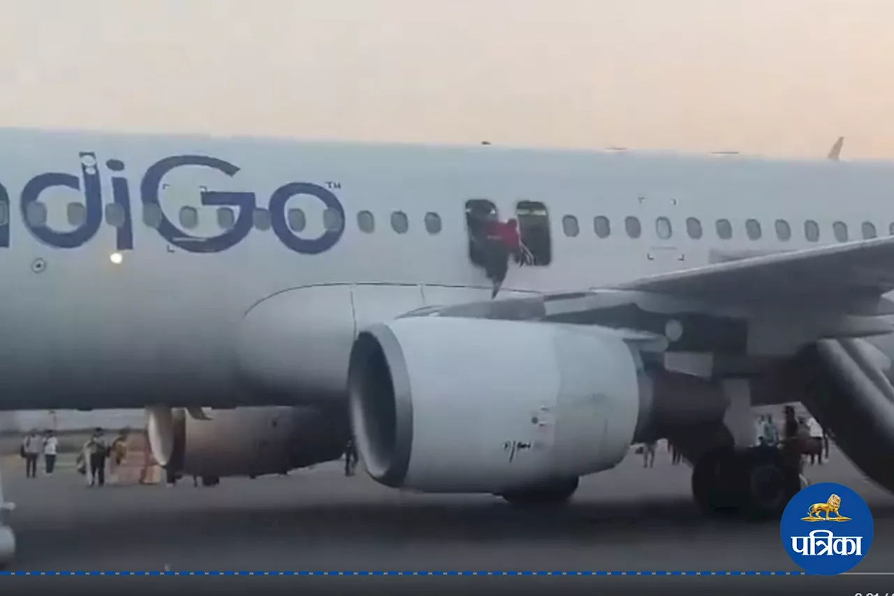 Delhi Airport Video: Indigo फ्लाइट में बम की सूचना मिलने से मचा हड़कंप, खिड़की से निकले यात्री