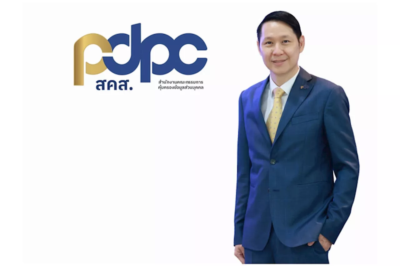 PDPC เดินมาตรการเชิงรุก ‘ป้องกัน-ระวัง-เข้าใจ’ ยกระดับการตระหนักรู้ PDPA ครอบคลุมคนทุกกลุ่ม #ตะโกนให้โลกรู้ข้อมูลส่วนตัวสำคัญที่สุด