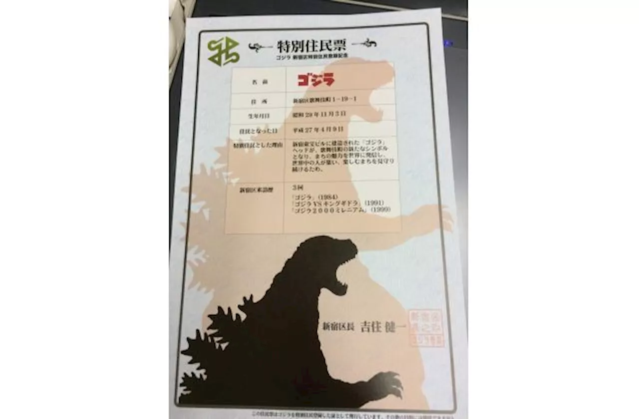 Quickcheck: Is Godzilla an 'official' citizen of Japan?