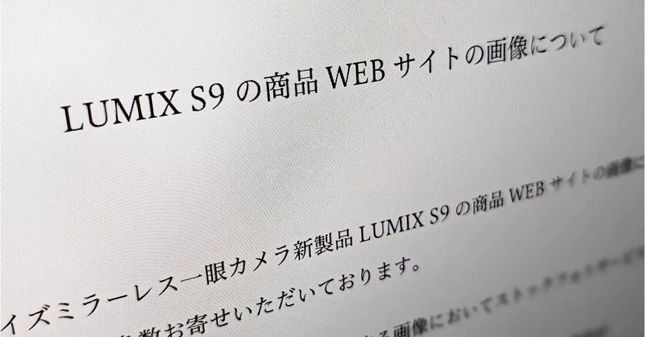 カメラの作例だと思ったらストックフォトの写真だった――「LUMIX」商品サイトで物議 パナが謝罪（1/2 ページ）