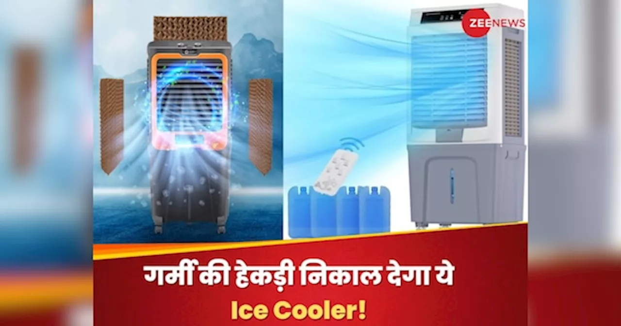 गर्मी की हेकड़ी निकाल देगा ये Ice Cooler! रूह तक को कर देगा ठंडा-ठंडा, Cool-Cool