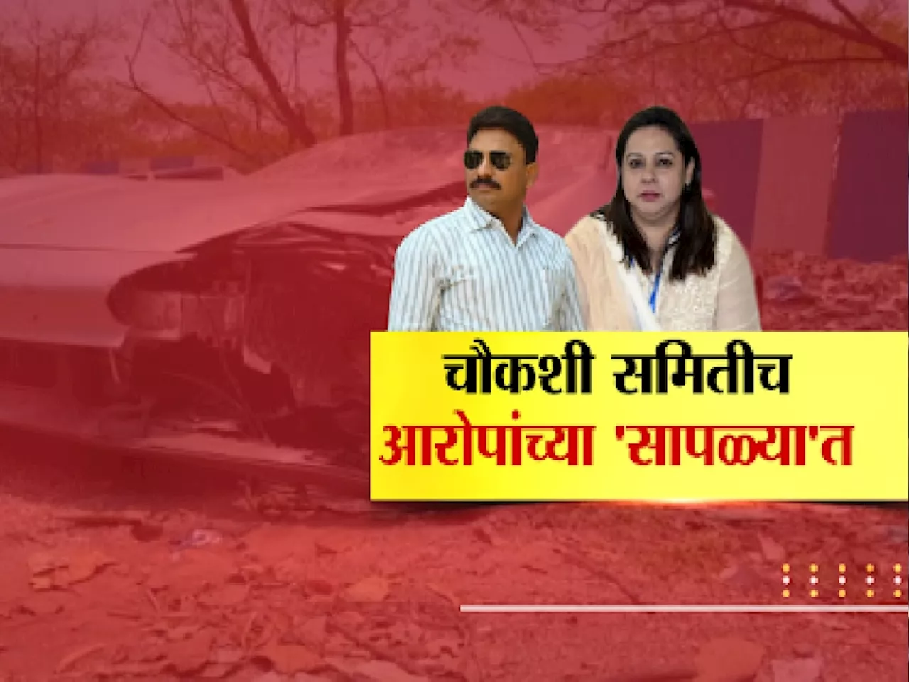 ब्लड सॅम्पल फेरफार प्रकरणाची चौकशी करणारी समितीच आरोपीच्या सापळ्यात, डॉ. सापळेंवर भ्रष्टाचाराचा आरोप