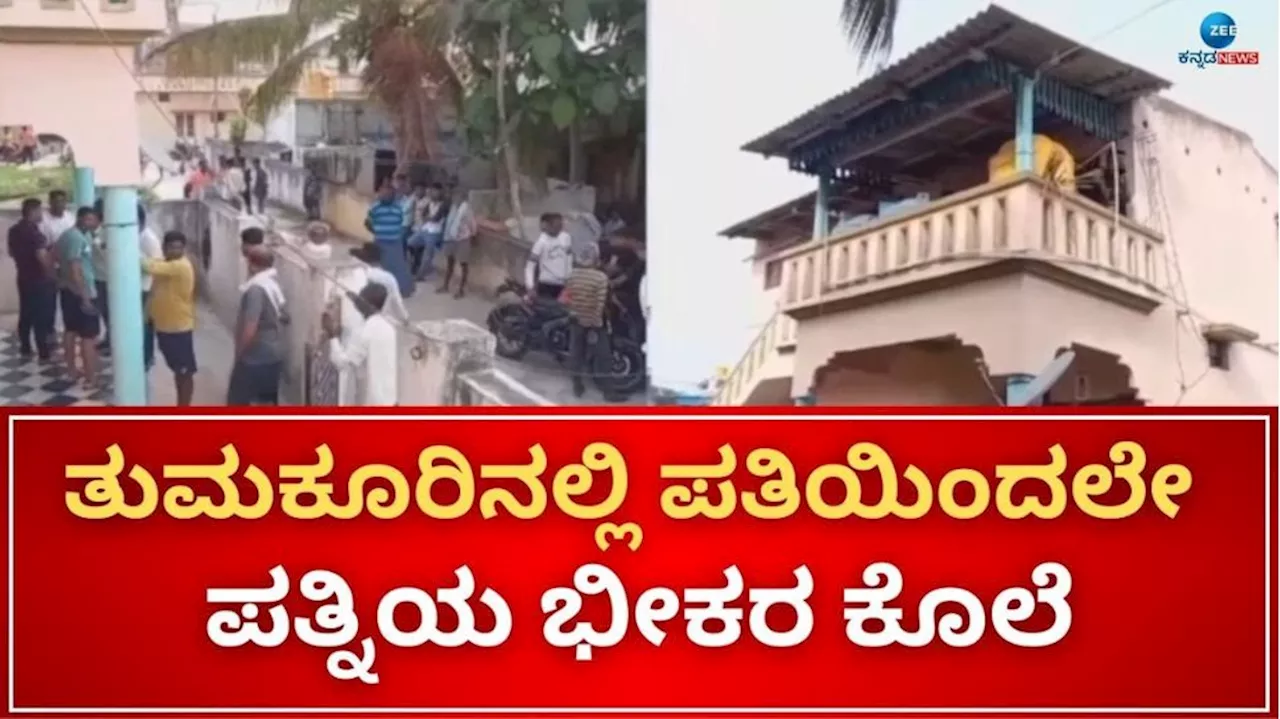 ಮಹಿಳೆಯ ಕತ್ತು, ದೇಹದ ಅಂಗಾಂಗ ಸೀಳಿ ಭೀಕರ ಕೊಲೆ..!