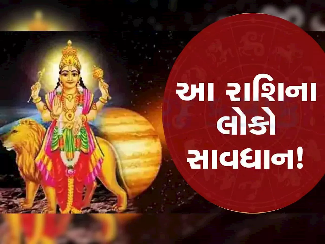 31 મે બાદ વધશે આ રાશિઓની મુશ્કેલી, શત્રુઓ થશે હાવી, દેવું વધવાનો પણ યોગ