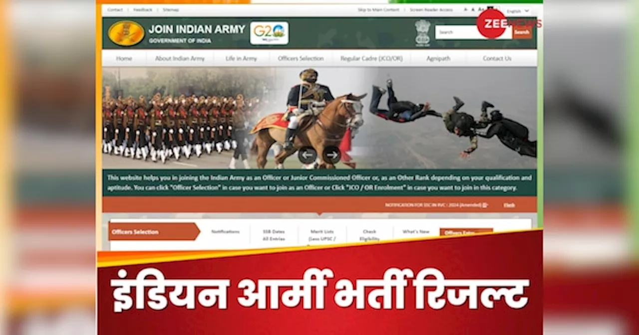 Army Agniveer Results 2024: इंडियन आर्मी में अग्निवीर भर्ती का रिजल्ट जारी, सेलेक्ट होने वाले कैंडिडेट अब क्या करेंगे?