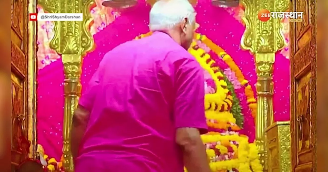 Khatu Shyam Ji Ki Aarti: आज अद्भुत रूप में दिखे श्री खाटू श्याम बाबा, करें श्रृंगार आरती दर्शन