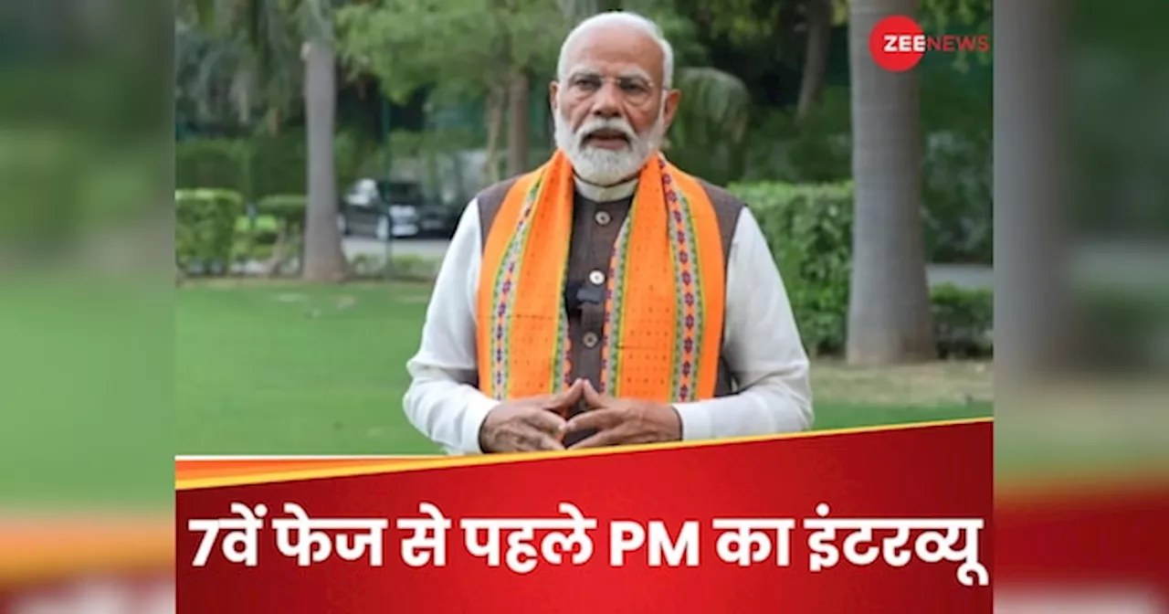 PM Modi Interview: 24 साल से गालियां खाकर मैं गाली प्रूफ बन गया... पीएम मोदी ने बंगाल नतीजों पर किया बड़ा दावा