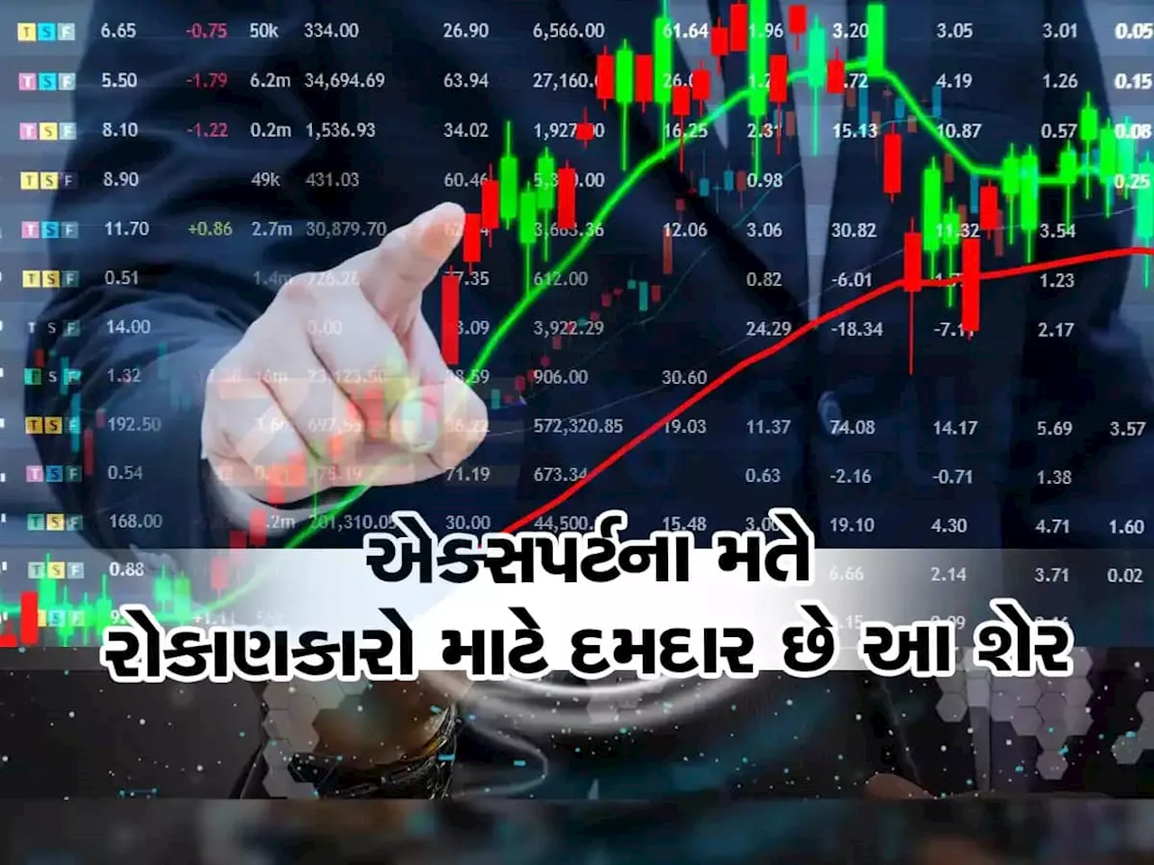 Stocks to BUY: આજે જ ખરીદી લેજો આ 2 શેર, 1 મહિનામાં બની જશો ગાડી-બંગલાના માલિક