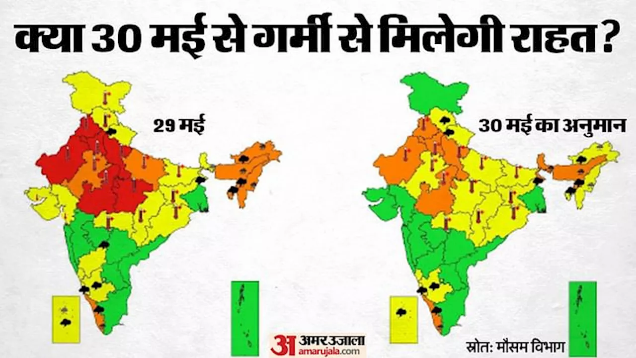 Weather Alert: देश के इन राज्यों में भीषण गर्मी और लू की चेतावनी, केरल में अगले 24 घंटे में मानसून के आसार