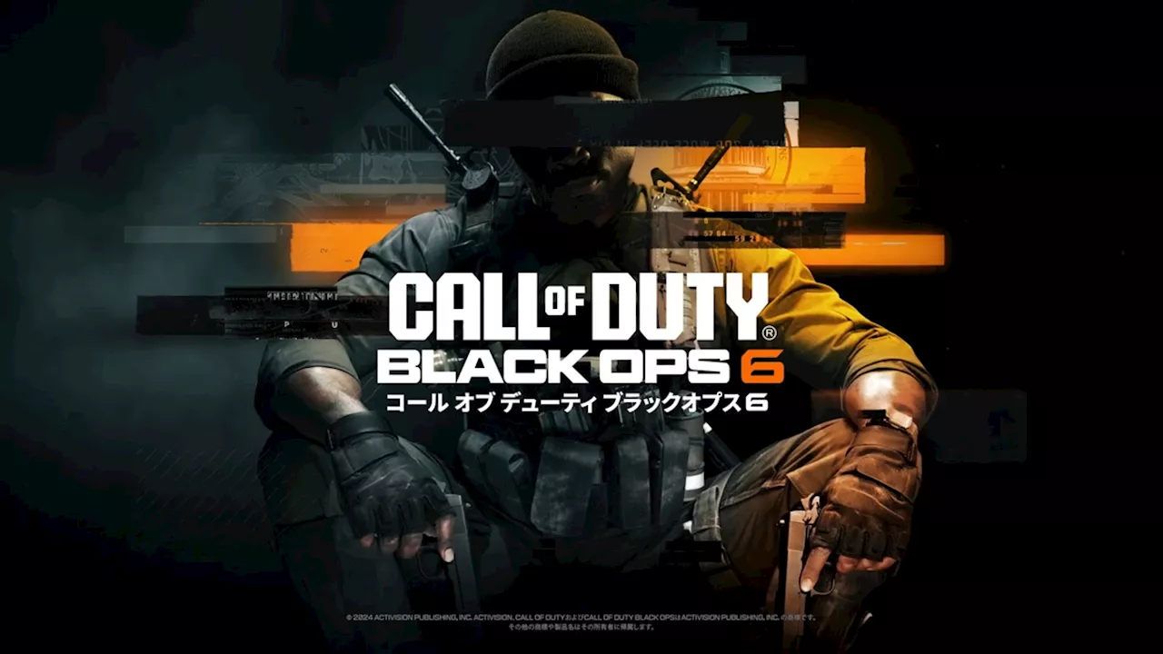 『Call of Duty: Black Ops 6』は発売初日からGame Pass入りへ。加入者はXbox/PCで遊び放題