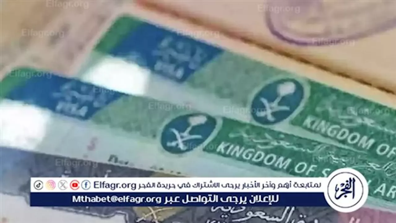 كيفية استعلام عن تأشيرة الزيارة إلى السعودية وخطوات الحصول عليها في عام 1445