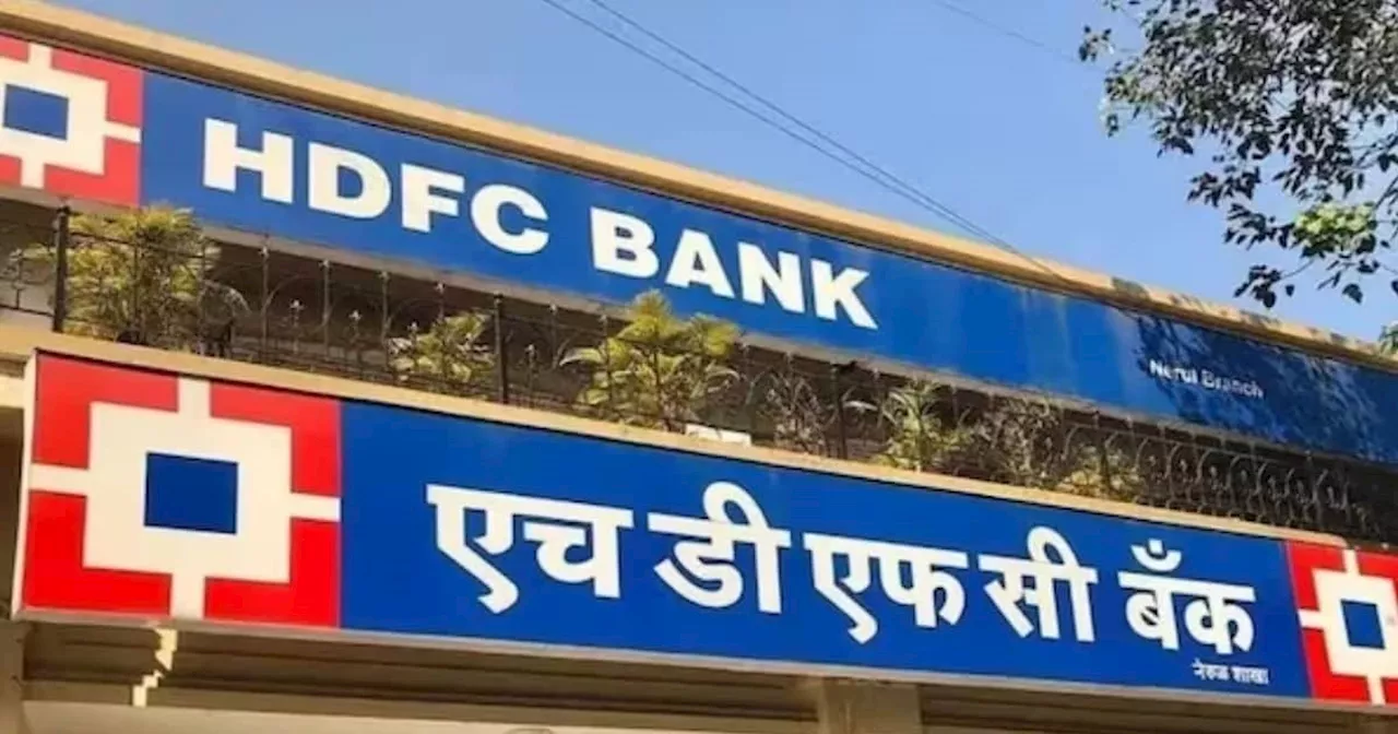 HDFC बैंक का बड़ा फैसला, अब इतने रुपये से कम हुआ UPI लेन-देन तो नहीं आएगा SMS अलर्ट, जानिए क्या है मामला