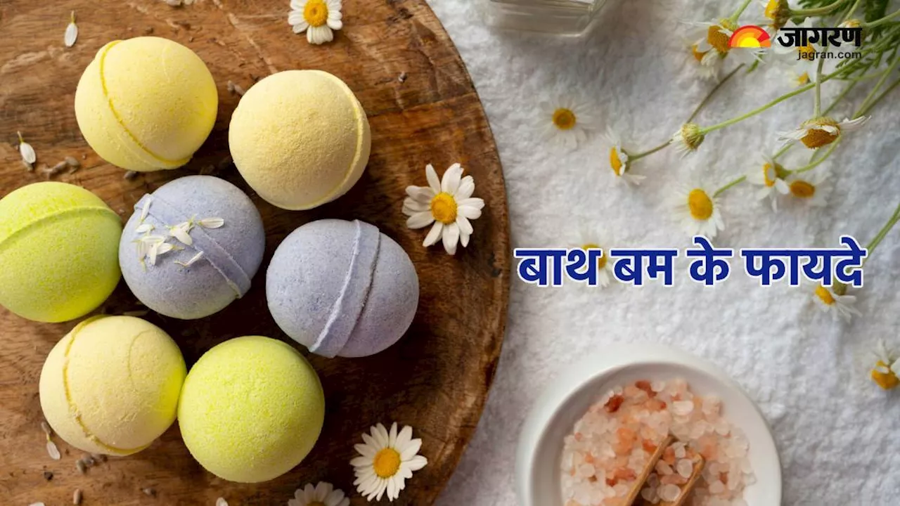 साबुन से नहाने के बाद स्किन लगती है बहुत ज्यादा ड्राई, तो Bath Bomb के इस्तेमाल से दूर हो सकती है ये प्रॉब्लम