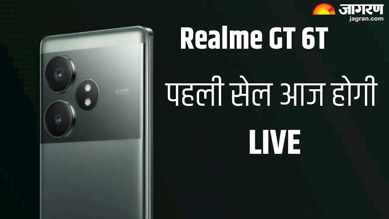 5500mAh बैटरी वाले तगड़े गेमिंग फोन Realme GT 6T की आज लाइव होगी पहली सेल, मिलेगा बंपर डिस्काउंट