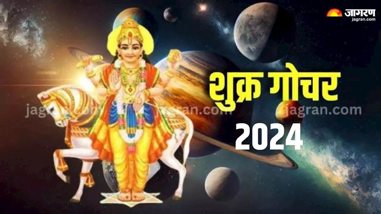 Shukra Gochar 2024: जून महीने में इस दिन शुक्र देव करेंगे मिथुन राशि में गोचर, ये 3 राशि के लोग बनेंगे धनवान