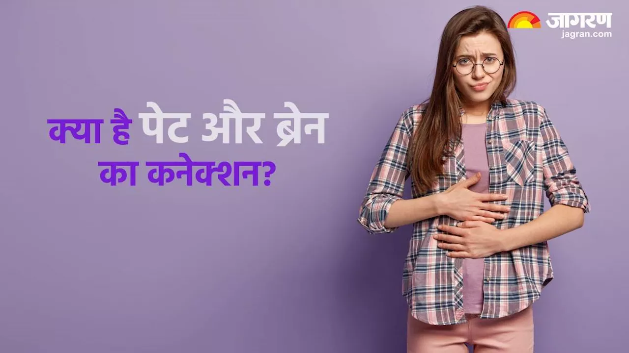 World Digestive Health Day 2024: पेट से जुड़ी किसी भी तरह की समस्या लगा सकती हैं आपके दिमाग की वाट