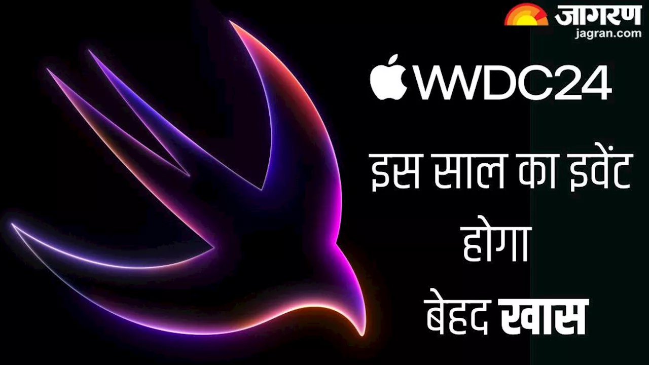 WWDC 2024: Apple का इवेंट AI को लेकर हो सकता है खास, कंपनी कर सकती है 6 बड़े एलान