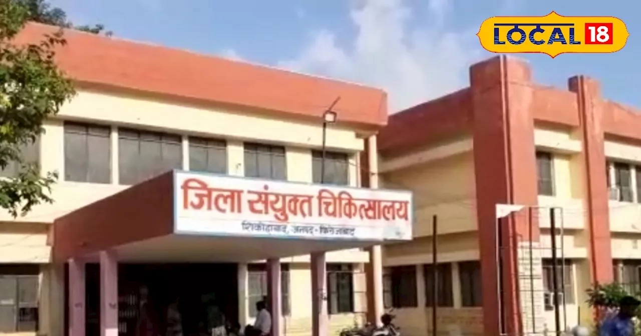 जिला संयुक्त चिकित्सालय में शुरू होगी 8 बेड की ICU सुविधा, लाखों लोगों को मिलेगा लाभ