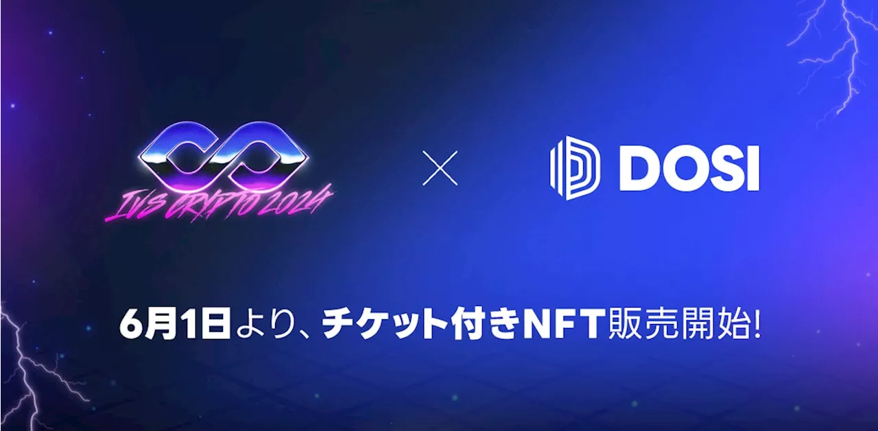 【LINE NEXT】デジタル・コマース「DOSI」、日本最大級のクリプトカンファレンス「IVS Crypto 2024 KYOTO」のチケット付きNFTを6月1日より販売