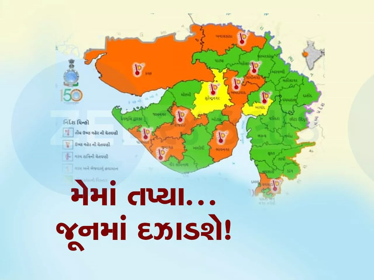 અમદાવાદે ફરી ગરમીનો રેકોર્ડ તોડ્યો! દેશની સૌથી ગરમ રાતવાળું શહેર બન્યું