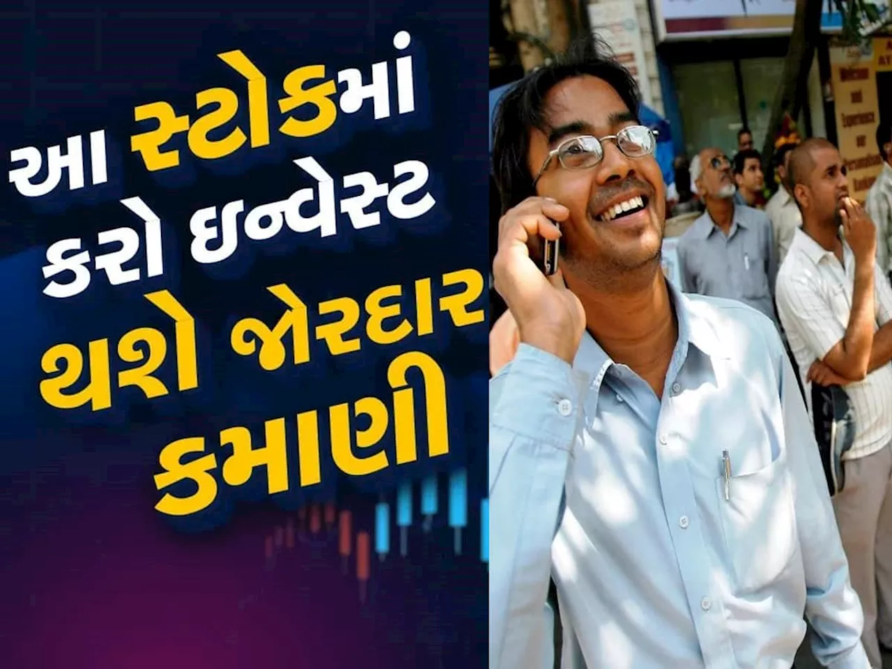 Investment Tips: આજે જ ખરીદીને 1 વર્ષ માટે ભૂલી જાવ 5 Stocks, ઓલમોસ્ટ ડબલ થઇ જશે રૂપિયા