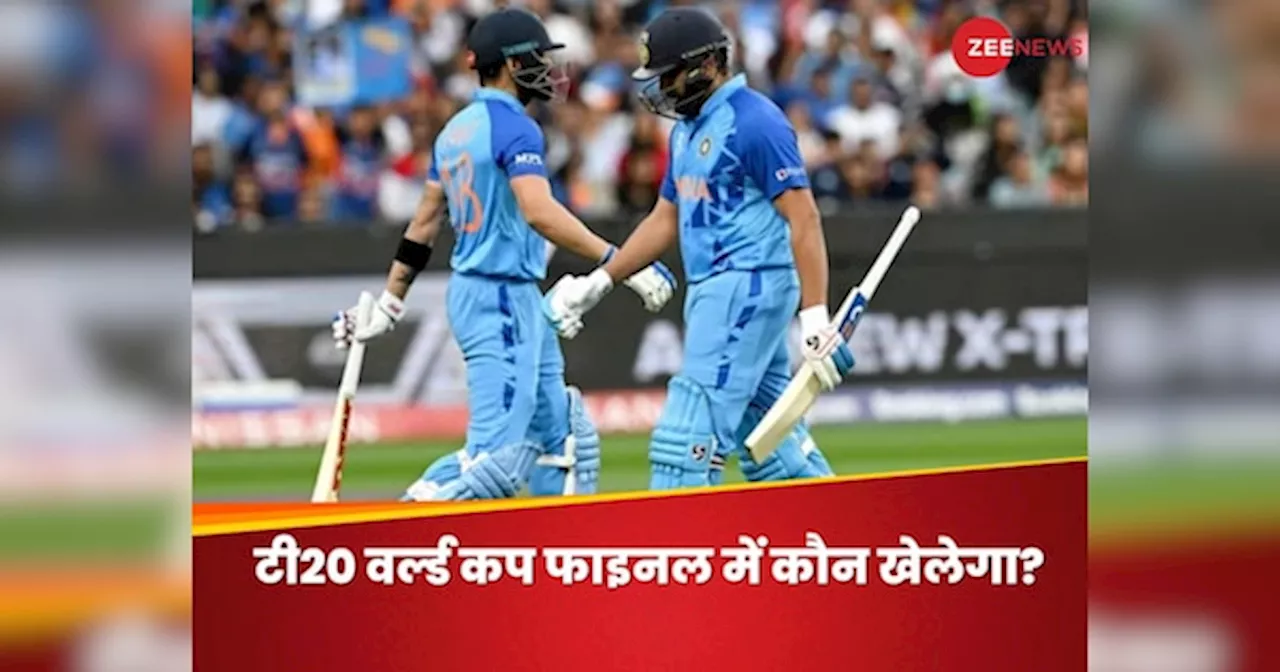 T20 World Cup: टी20 वर्ल्ड कप के फाइनल में कौन खेलेगा? टूर्नामेंट से पहले जान लिजिए 6 दिग्गजों की भविष्यवाणी