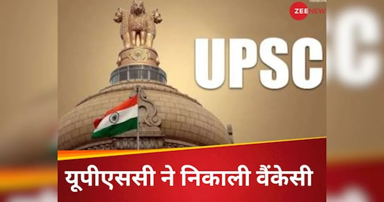 UPSC Jobs 2024: DSA, असिस्टेंट प्रोफेसर के लिए आवेदन शुरू, जानिए कितने पदों पर होनी हैं भर्तियां