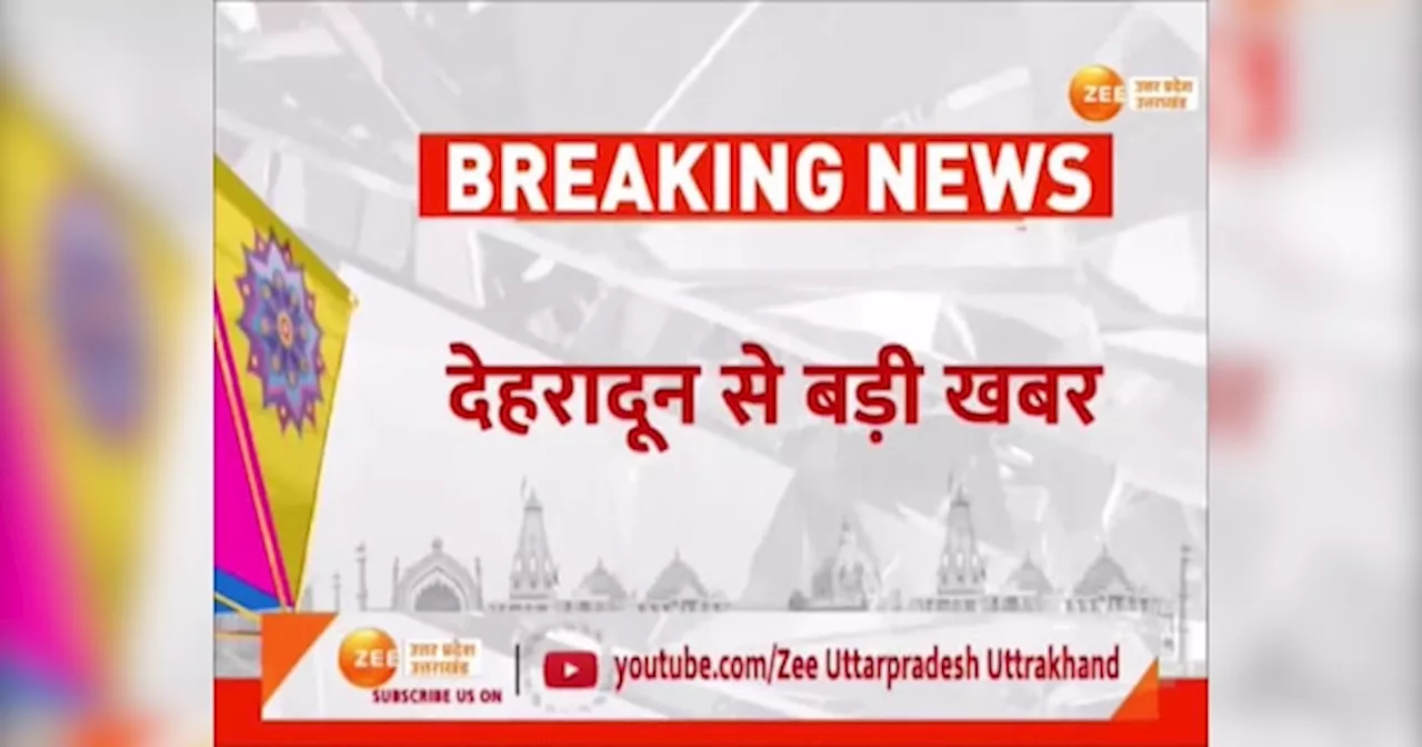 Video: देहरादून में गरजा बुलडोजर, नगर निगम के इस एक्शन पर विपक्षी दलों का बड़ा ऐलान