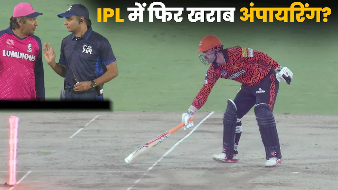 OUT ख‍िलाड़ी कैसे नॉट आउट? IPL में बवाल, 'बेईमानी' पर अंपायर से भ‍िड़ंत