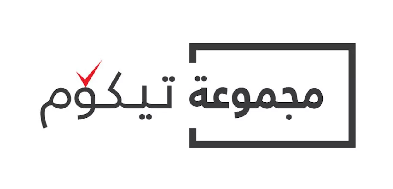 293 مليون درهم صافي أرباح 'تيكوم' خلال الربع الأول